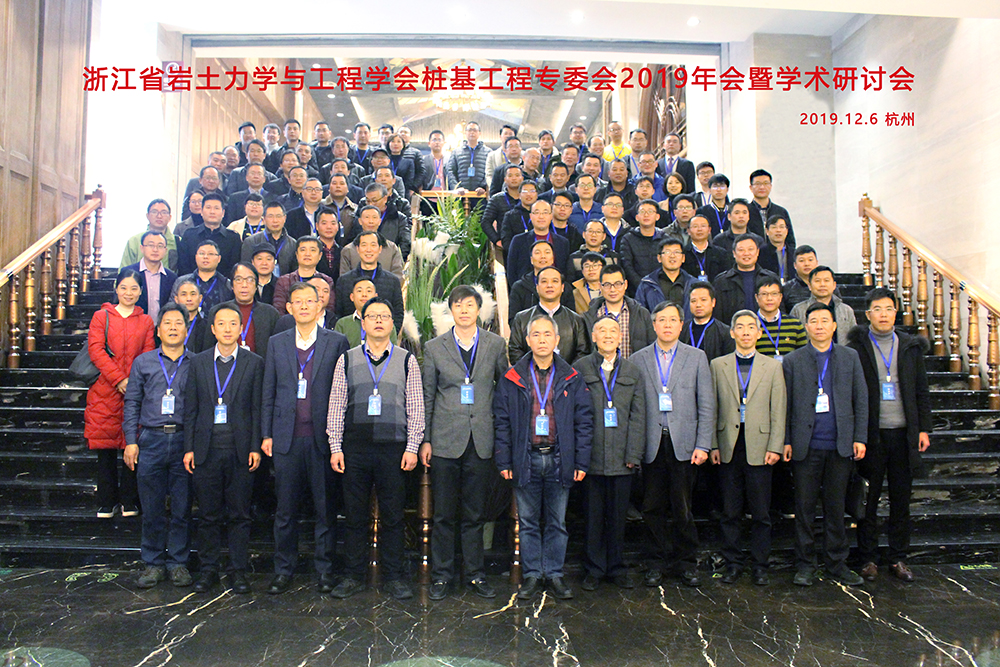 聚焦|歐感科技協(xié)辦，浙江省巖土力學(xué)與工程學(xué)會(huì)樁基工程專委會(huì)2019年會(huì)暨學(xué)術(shù)研討會(huì)圓滿落幕