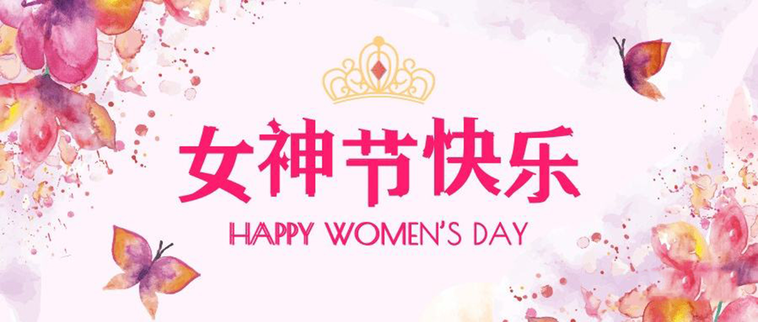 疫情擋不住溫情，歐感為“女神”送禮物