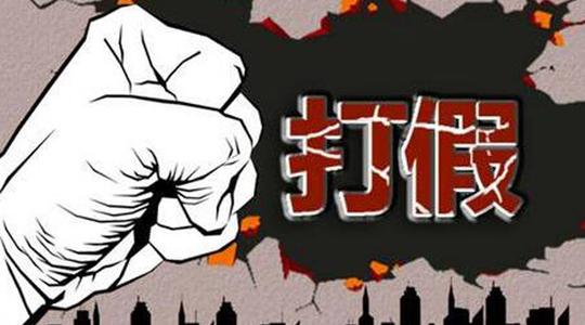 有假必查，見(jiàn)假必打｜關(guān)于歐感公司制止一起商號(hào)侵權(quán)事件的情況通告