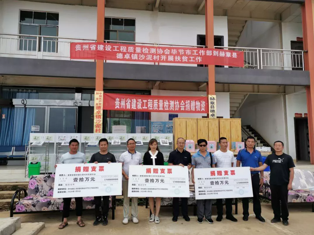 扶貧助農(nóng)、彰顯擔(dān)當(dāng)，歐感貴州辦事處助力脫貧！