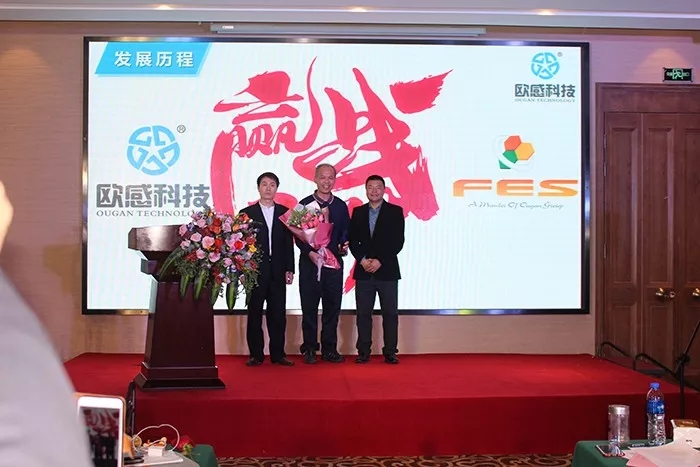 風(fēng)雨同行，輝煌共慶！歐感年會(huì)頒獎(jiǎng)盛況集錦