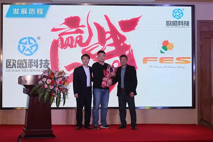 風(fēng)雨同行，輝煌共慶！歐感年會(huì)頒獎(jiǎng)盛況集錦