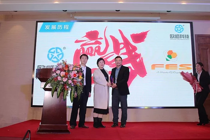 風(fēng)雨同行，輝煌共慶！歐感年會(huì)頒獎(jiǎng)盛況集錦