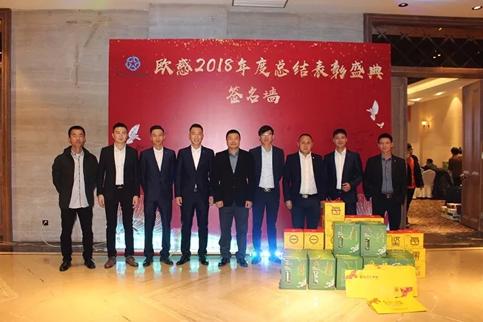 風(fēng)雨同行，輝煌共慶！歐感年會(huì)頒獎(jiǎng)盛況集錦