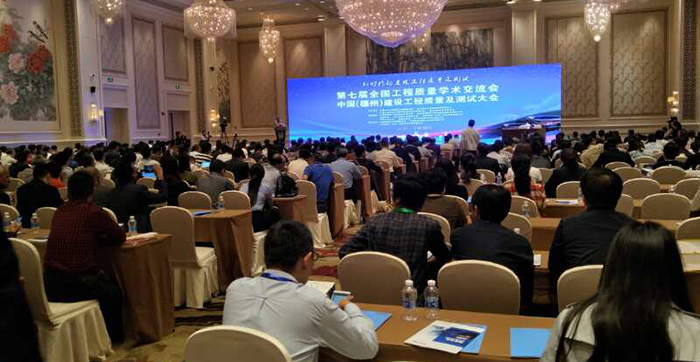 歐感集團參展2018中國(福州)建設工程質(zhì)量及測試大會