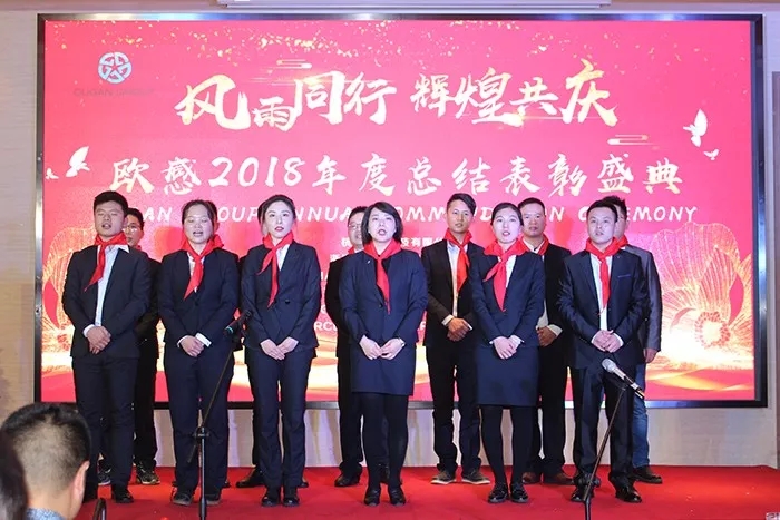 風(fēng)雨同行，輝煌共慶！歐感年會(huì)頒獎(jiǎng)盛況集錦