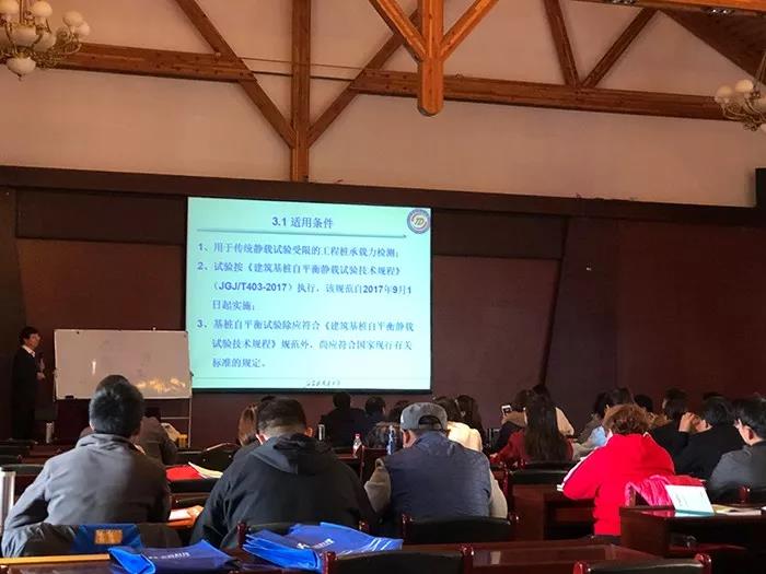 歐感集團(tuán)受邀參加2018年河北省第二階段地基基礎(chǔ)檢測技術(shù)培訓(xùn)班