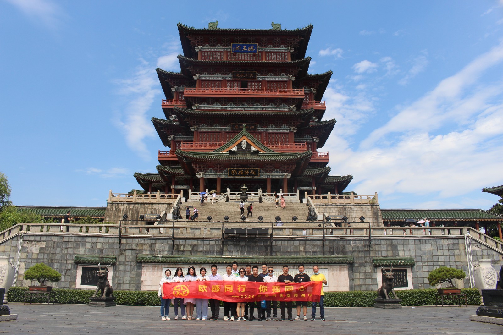 團(tuán)建活動(dòng)——2020銷(xiāo)售部“歐感同行 你我同心”江西南昌行