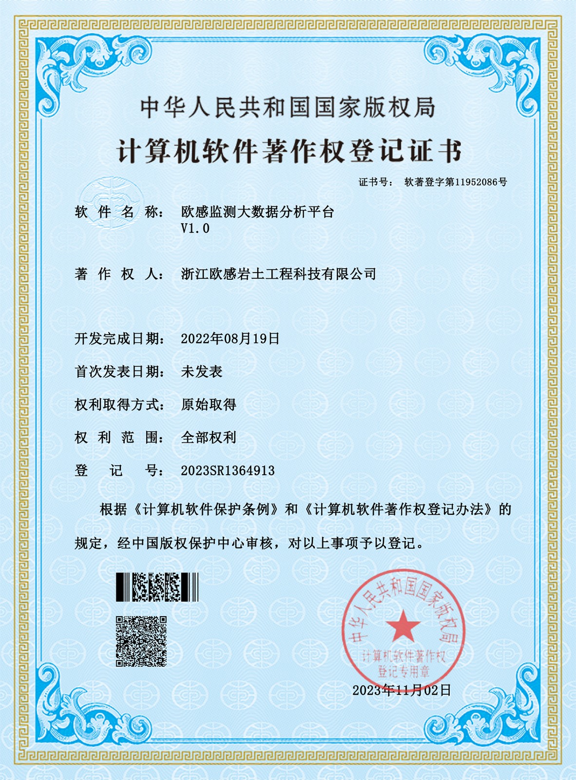 1704766162774902.jpg 歐感監(jiān)測大數(shù)據(jù)分析平臺.jpg